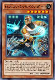 U.A.コリバルリバウンダー
