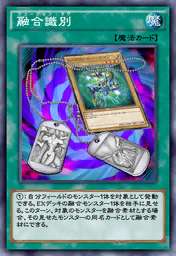融合識別