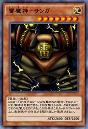 雷魔神-サンガ