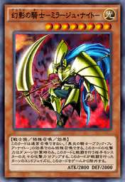 幻影の騎士-ミラージュ・ナイト-