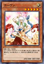 テーヴァ