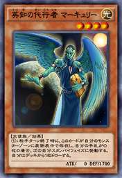英知の代行者 マーキュリー