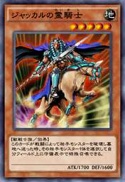 ジャッカルの霊騎士