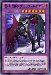 E・HERO ブラック・ネオス
