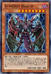 D-HERO Bloo-D
