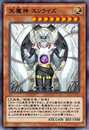 天魔神 エンライズ