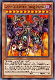 ユベル-Das Extremer Traurig Drachen