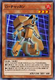 D ディフォーマー テーマ Duellinks Box