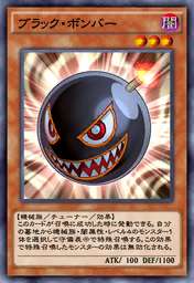 ブラック・ボンバー
