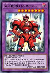 V・HERO トリニティー