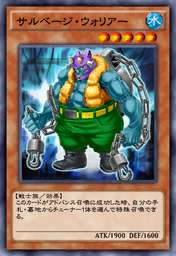 サルベージ・ウォリアー